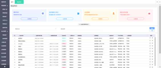 杭州企业用erp系统软件