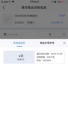 组装工厂ERP系统 新款定制管理软件 最新上线