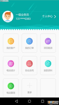 小白丁业务员官方版 小白丁业务员app下载v1.0.1 乐游网软件下载