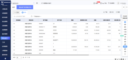 机械制造企业的erp