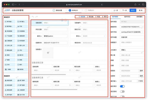 低代码 让软件开发不再遥不可及