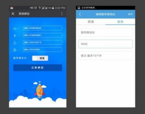 致远协同 pc app 微信 强势出击 称霸企业级软件入口之争