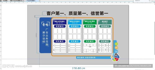 公司企业文化墙广告设计图 logo设计