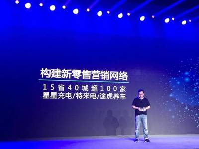 张海亮:电咖汽车不做“花架子”新品牌ENOVATE对标宝马i5