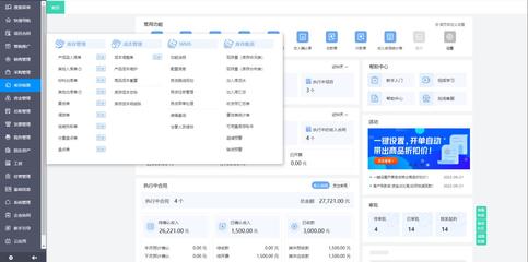 erp软件定制广州