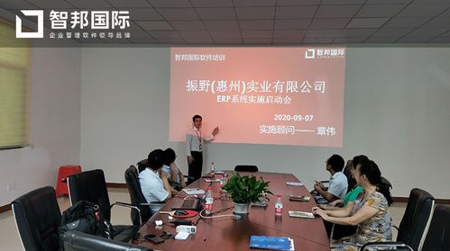 振野实业成功签约智邦国际erp系统,实现企业以销定产 以产求供