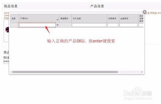 速卖erp如何关联产品