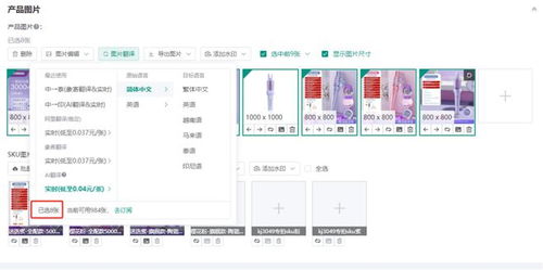 easyboss erp ai图片翻译功能上线,产品图片翻译更省心