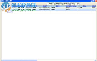 鲲鹏erp管理系统下载 鲲鹏定制非标智能erp管理系统 3.0 免费版 河东下载站