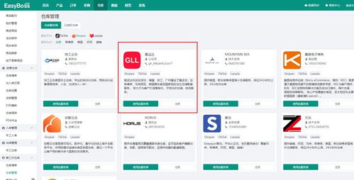 easyboss erp新增零售订单功能,物流面单可隐藏产品信息