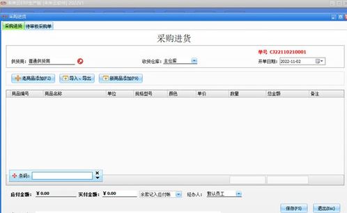 未来云ERP生产版免费版下载v20221指南
