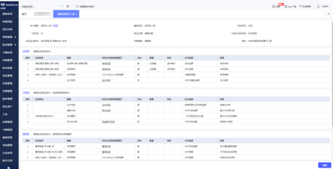 陕西办公ERP软件系统 定制化解决方案的优势与实施策略